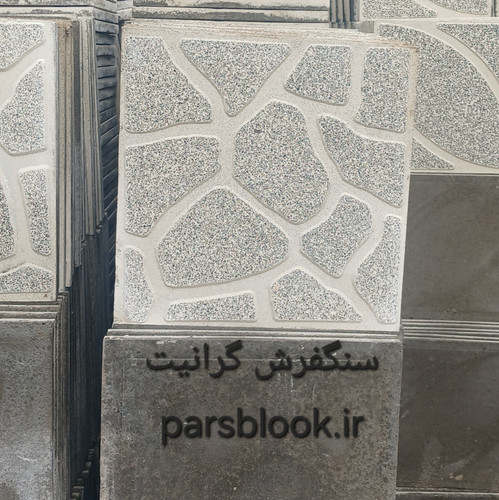 موزاییک 40 در 40 سنگفرش گرانیت